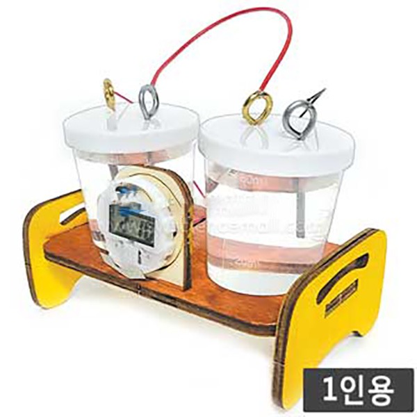 (1인용)소금물 연료로 작동하는 시계 만들기