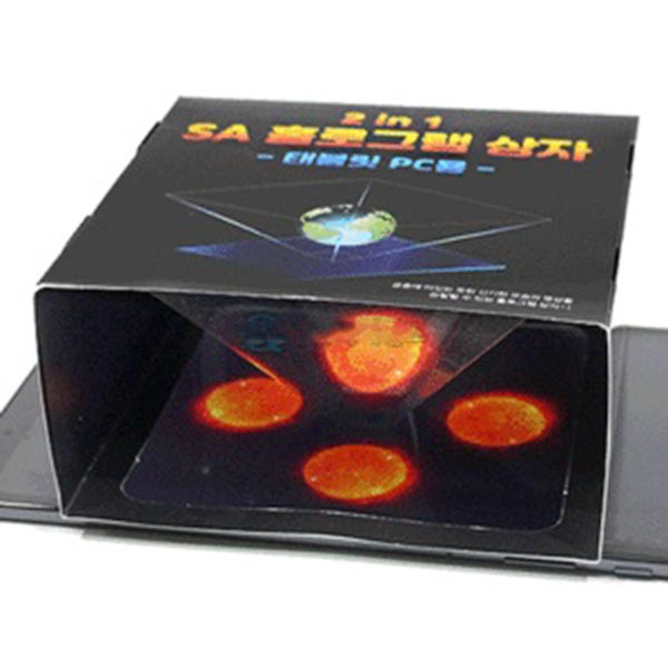 SA 2in1 태블릿PC용 홀로 그램 상자(5인 세트)